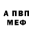 МДМА VHQ m Odinochka