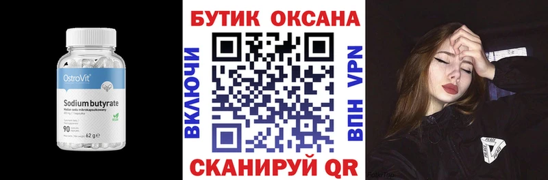 Бутират жидкий экстази как найти Динская