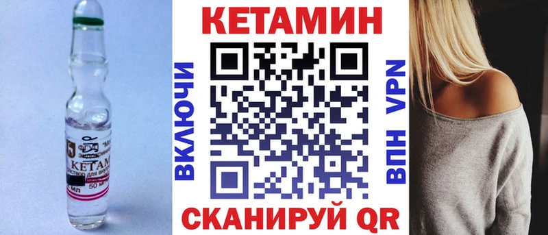 КЕТАМИН VHQ  Динская 