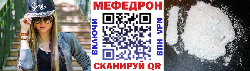 Меф мяу мяу  Динская
